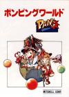 Pang (World) Box Art Front